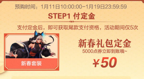 2022dnf春节套在哪里预约dnf春节套多少FB体育 FB体育平台钱什么时候上架(图3)