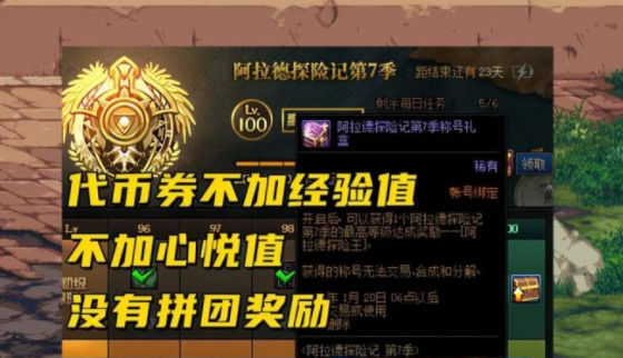 2022dnf春节套在哪里预约dnf春节套多少FB体育 FB体育平台钱什么时候上架(图7)