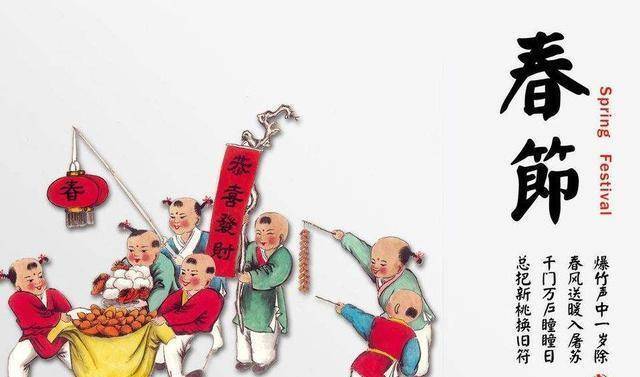 FB体育 FB体育平台中国人的“春节”其实只叫了一百来年民国时期差点被废除(图2)