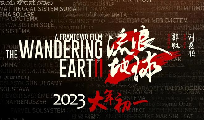 真不愧是吴京又一部大片锁定2023年春节档这下30亿票房又FB体育 FB体育平台稳了(图4)