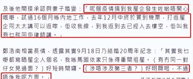FB体育 FB体育平台57岁港星曝外籍老婆出轨带走子女和全部家产为赚钱一直在内地(图1)