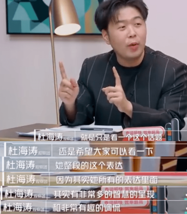 FB体育 FB体育平台杜海涛沈梦辰官宣结婚今年春节曾同回女方老家过年(图5)