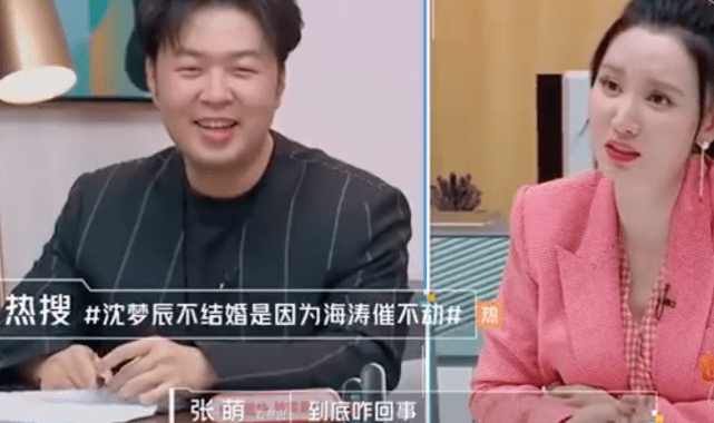 FB体育 FB体育平台杜海涛沈梦辰官宣结婚今年春节曾同回女方老家过年(图4)
