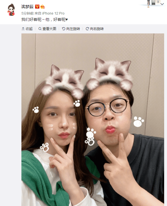FB体育 FB体育平台杜海涛沈梦辰官宣结婚今年春节曾同回女方老家过年(图2)