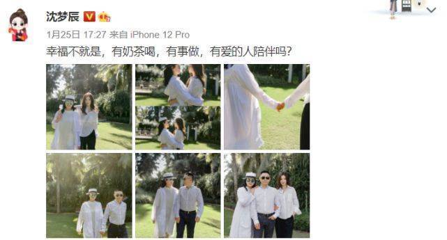 FB体育 FB体育平台杜海涛沈梦辰官宣结婚今年春节曾同回女方老家过年(图8)