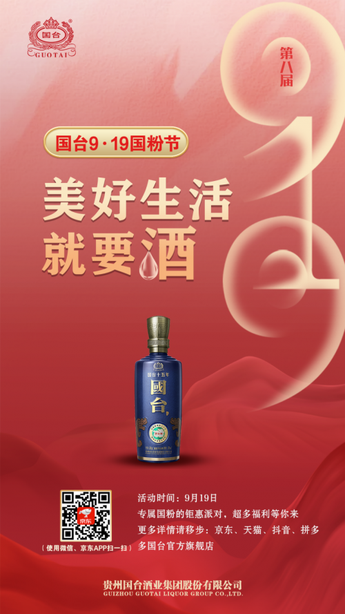FB体育 FB体育平台国台上线国粉节”多款产品皆有优惠(图2)