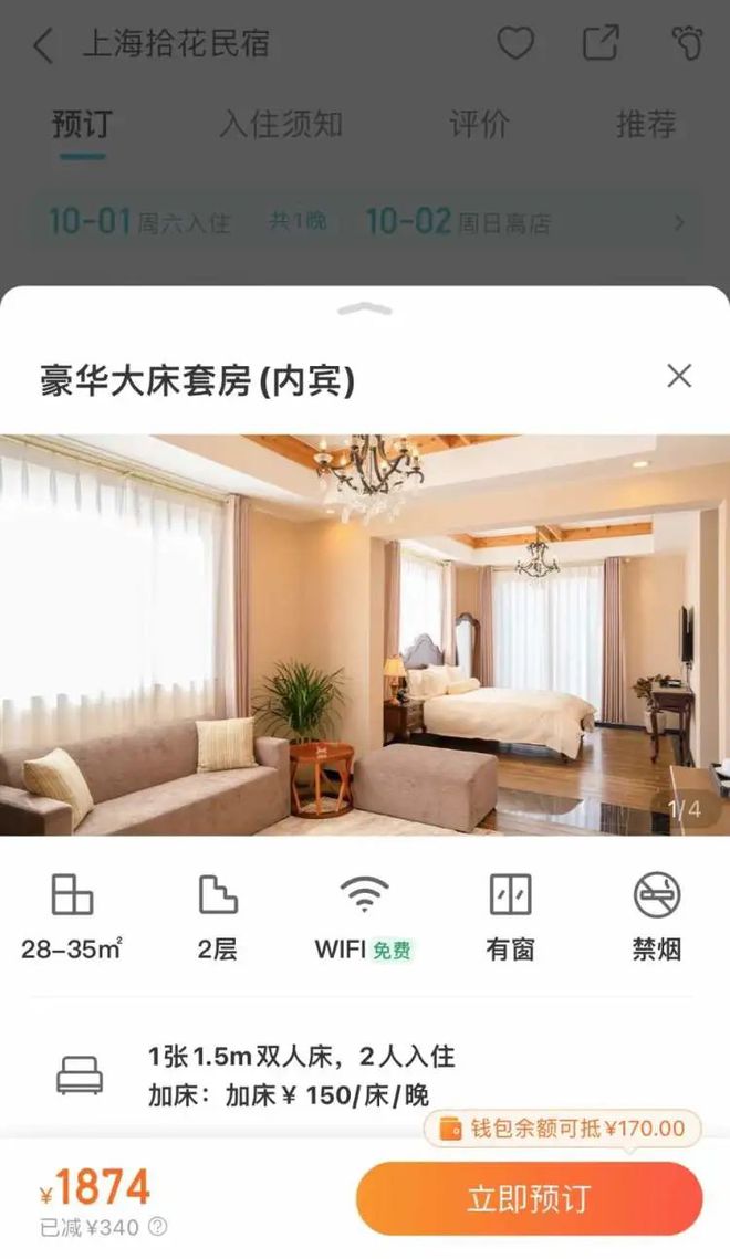 国庆假期将至上海这里一房难求价格飙涨！ 连春节档也有人开始抢订了！FB体育 FB体育平台(图3)