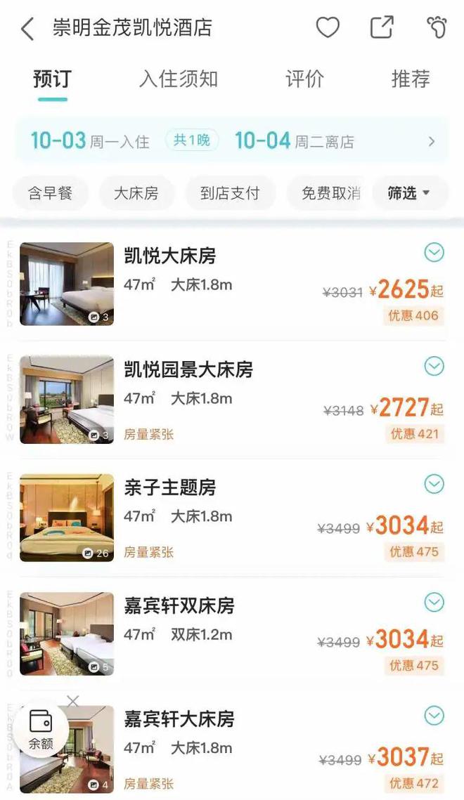 上海这里价格飙涨还一房难求！有人已经开抢春节档了FB体育 FB体育平台(图4)