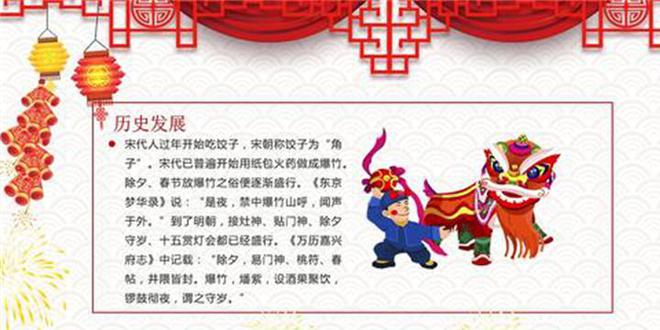 春节仪式感正在消失为解决眼前“危机”请从下一代的培养开始FB体育 FB体育平台(图3)