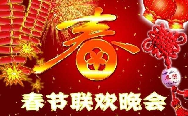 2023年春FB体育 FB体育平台节晚会和戏曲晚会正式建组 总导演未官宣(图1)