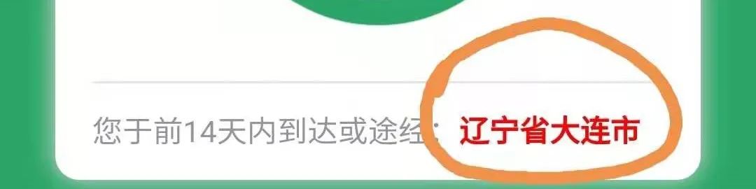 FB体育 FB体育平台寻人！这个人曾在北京坐过地铁；国内一地紧急通知停工停业停课；元旦出游需要核酸检测吗？春节还能不能…(图1)