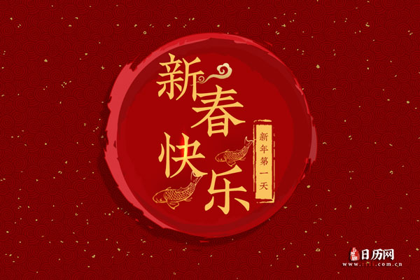 FB体育 FB体育平台春节法定节假日是几天(图1)