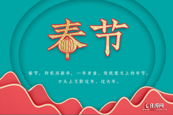 FB体育 FB体育平台春节法定节假日是几天(图2)