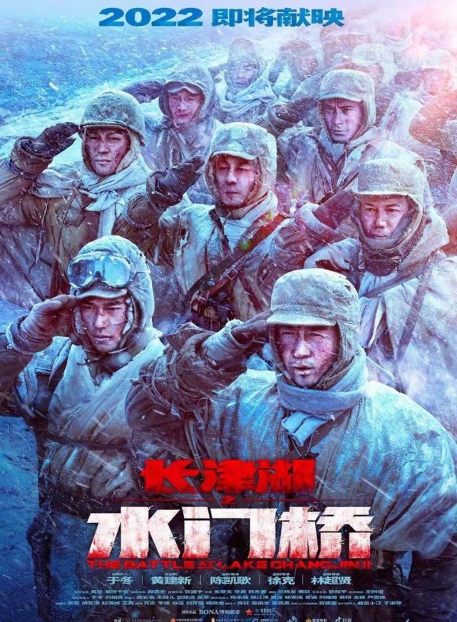 FB体育 FB体育平台太突然！《长津湖之水门桥》提档春节？说好不抢春节档为何变卦？(图4)