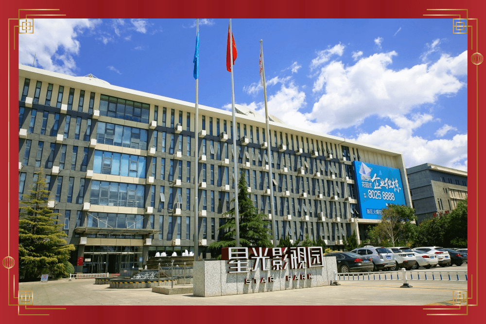 【北京春晚行程】2023华夏之星全国青少年春节联欢晚会四天三夜之旅盛大开启！FB体育 FB体育平台(图2)