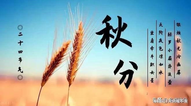 FB体育 FB体育平台天气预报：今日秋分农谚“春节寒不寒看秋分”23年春节冷？(图2)