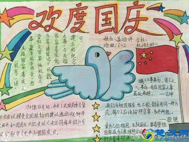 FB体育 FB体育平台国庆节手抄报五年级一等奖2021年(关于春节的手抄报 一等奖 五年级20年)(图1)