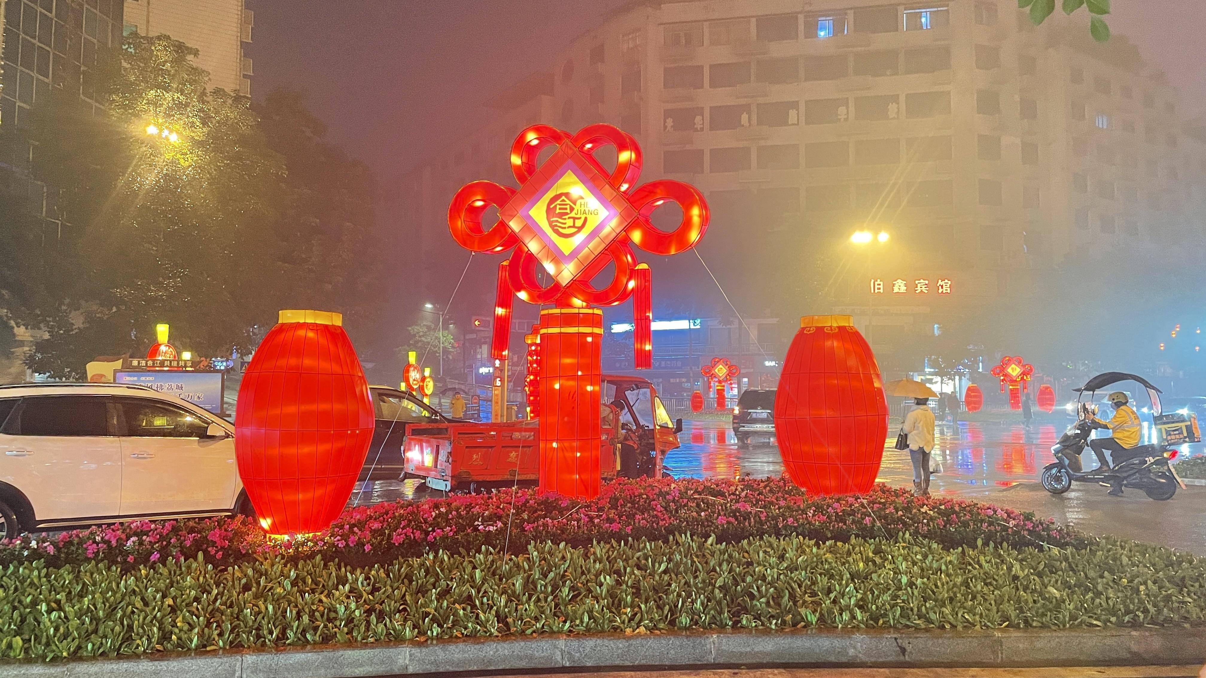 合江县城区2FB体育 FB体育平台023年春节氛围营造项目设计邀请函(图1)