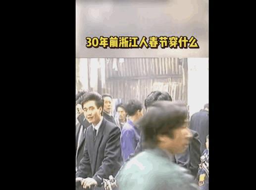 FB体育 FB体育平台“30年前春节穿搭”登上热搜网友纷纷替父母出战爸爸们亮了(图3)