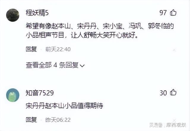 2023年央视春晚组建：潘长江赵本FB体育 FB体育平台山等老前辈被点名你最期待谁？(图1)