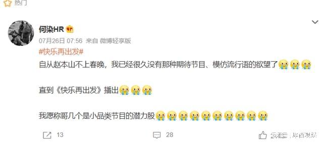 2023年央视春晚组建：潘长江赵本FB体育 FB体育平台山等老前辈被点名你最期待谁？(图3)