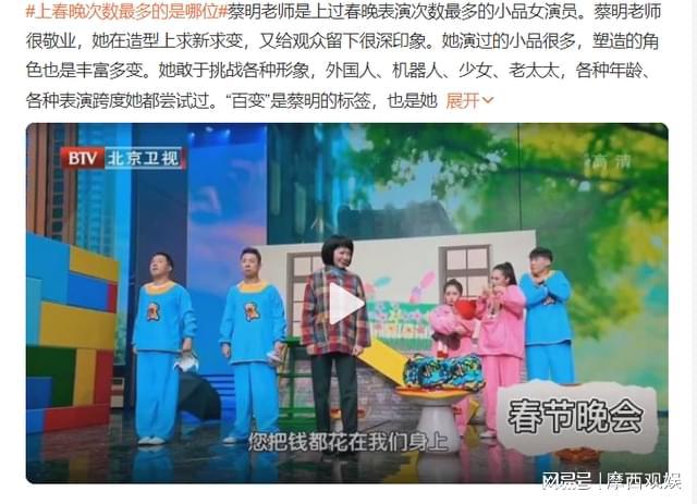 2023年央视春晚组建：潘长江赵本FB体育 FB体育平台山等老前辈被点名你最期待谁？(图4)