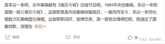 2023年央视春晚组建：潘长江赵本FB体育 FB体育平台山等老前辈被点名你最期待谁？(图7)