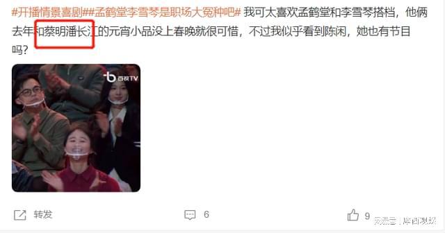 2023年央视春晚组建：潘长江赵本FB体育 FB体育平台山等老前辈被点名你最期待谁？(图9)