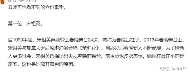 2023年央视春晚组建：潘长江赵本FB体育 FB体育平台山等老前辈被点名你最期待谁？(图12)