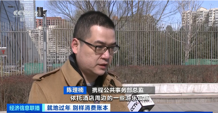 FB体育 FB体育平台这个春节“酒店游”火了！五大城市高星酒店入住均价高达2906元(图2)