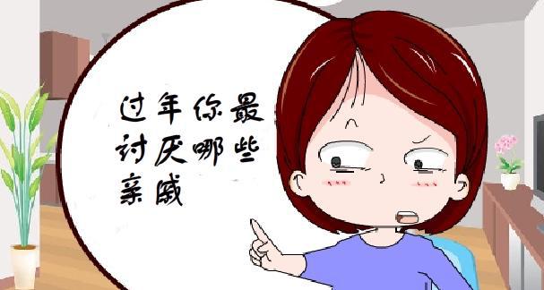 FB体育 FB体育平台春节带娃要远离的“3类亲戚”别为了面子不好意思对孩子不好(图8)