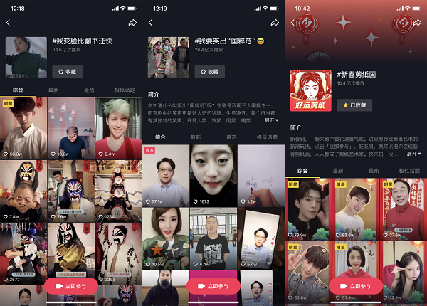 今年春节怎么玩？“FB体育 FB体育平台国粹闹新春”带网友过不一样的年(图2)