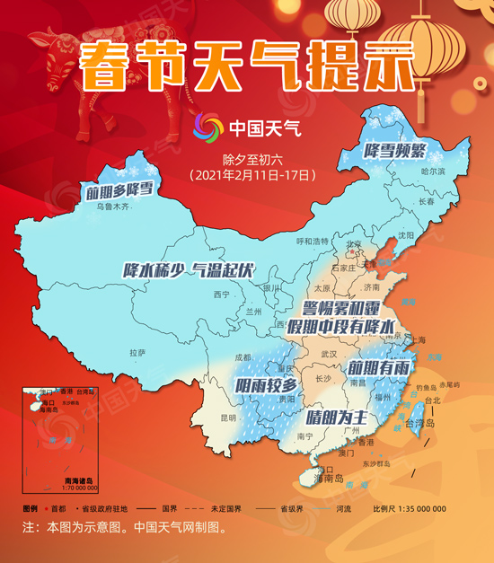 春节假期天气出炉 中东部有冷空气影响南方有雨FB体育 FB体育平台(图1)