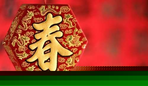 春节安全广播稿FB体育 FB体育平台(图1)