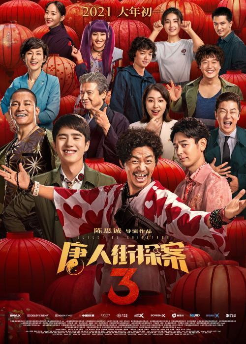 2021别样春节图鉴：仪式感足、春节档火、宅经济热FB体育 FB体育平台(图6)