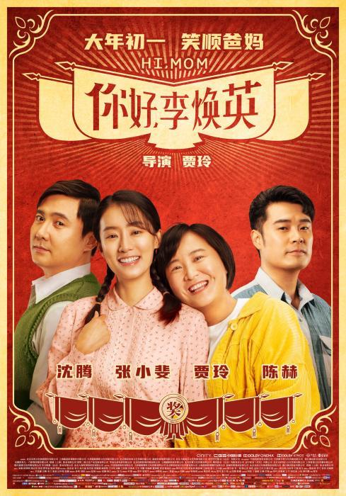 2021别样春节图鉴：仪式感足、春节档火、宅经济热FB体育 FB体育平台(图7)