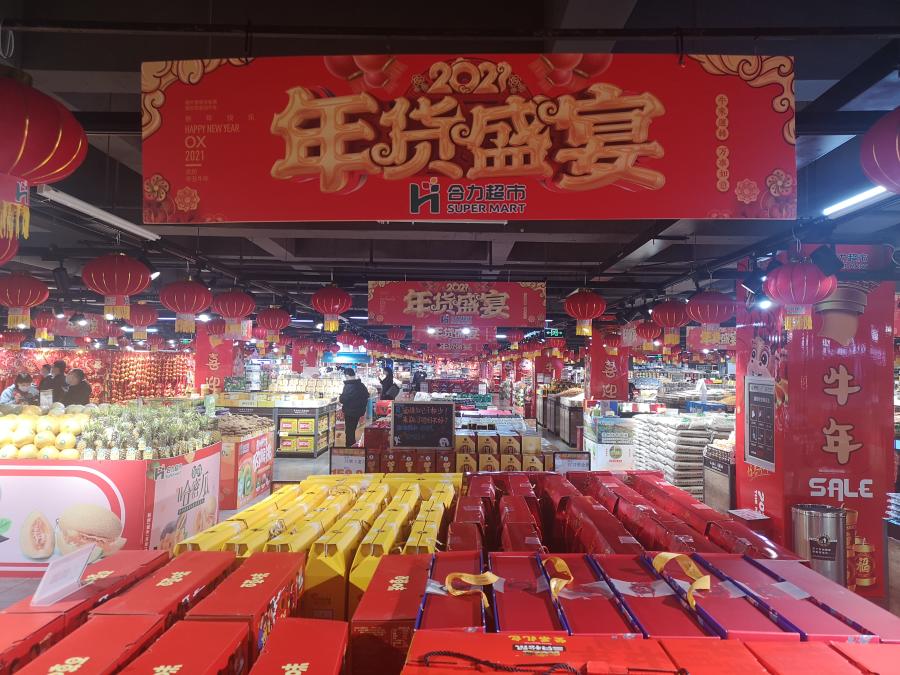 第一观察｜春节前FB体育 FB体育平台进超市传递民生关切(图1)