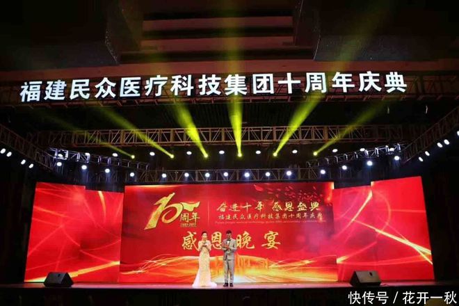 福州明星见面会策划歌友会春节晚会慈善晚会歌舞比赛策划FB体育 FB体育平台(图1)