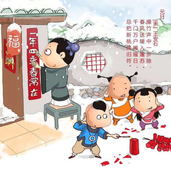 春节是我国的传统节日？错FB体育 FB体育平台！现代意义上的春节历史不过百余年(图5)