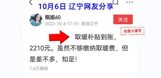 10月至年底春FB体育 FB体育平台节部分退休人员能增收2000元养老金又要涨了吗？(图2)