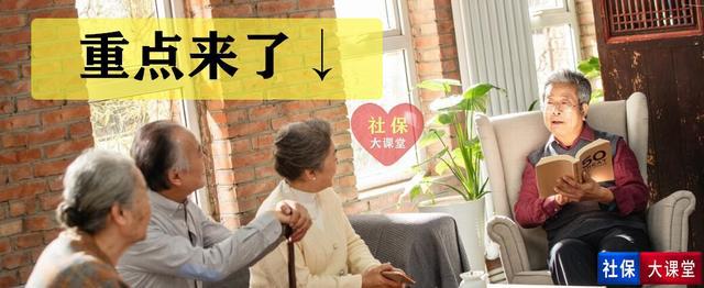 10月至年底春FB体育 FB体育平台节部分退休人员能增收2000元养老金又要涨了吗？(图6)