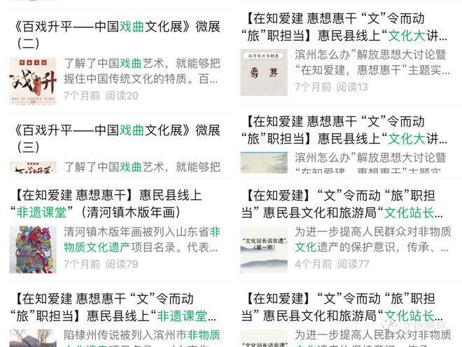 FB体育 FB体育平台惠民县文化馆：多彩文化活动点亮群众美好生活(图4)