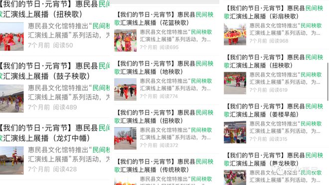 FB体育 FB体育平台惠民县文化馆：多彩文化活动点亮群众美好生活(图3)