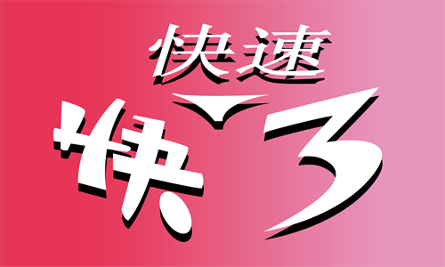 2020年春节彩票FB体育 FB体育平台怎么玩(图1)