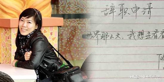 FB体育 FB体育平台写下“世界那么大我想去看看”后辞职的女老师如今怎么样了？(图12)