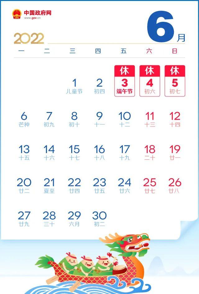 2022春节前和国庆后均连上7天班 2022年最强拼假攻略来了！FB体育 FB体育平台(图6)
