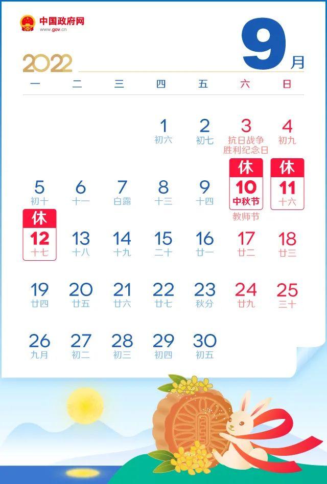 2022春节前和国庆后均连上7天班 2022年最强拼假攻略来了！FB体育 FB体育平台(图7)