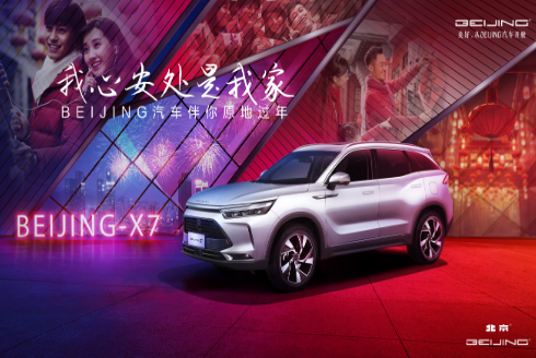 过年什么是FB体育 FB体育平台过年？的最新报道(图1)