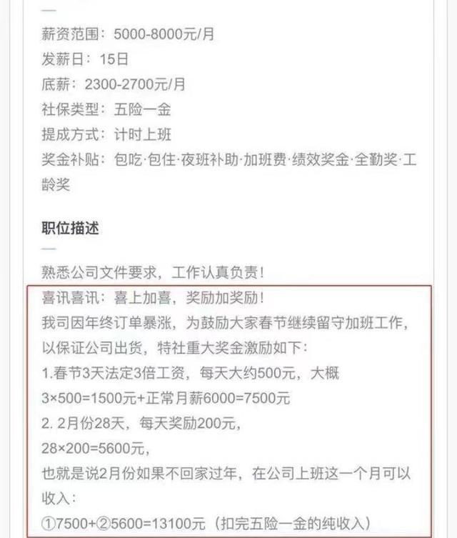 过年什么是FB体育 FB体育平台过年？的最新报道(图2)