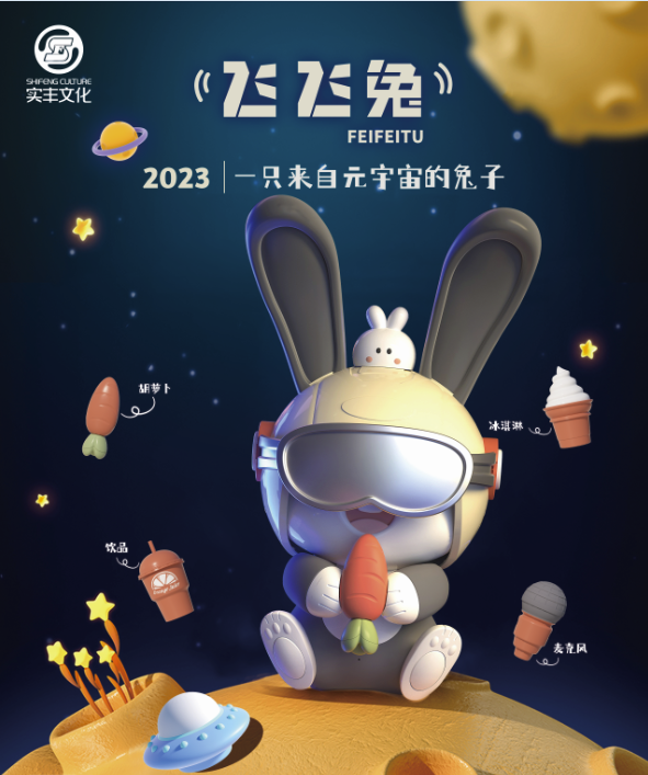 玩具展新趋势│ 春节重磅新品FB体育 FB体育平台强势首发 引爆兔年新商机！(图7)